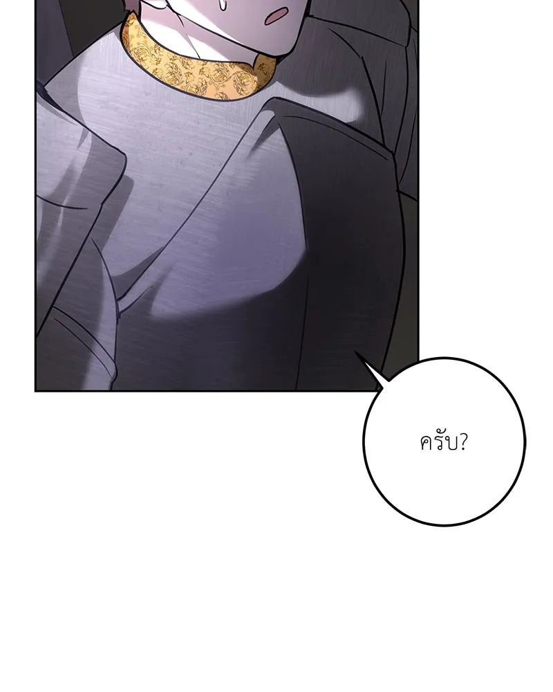 เจ้าหญิงคลั่งแห่งวังหลวง ตอนที่ 116 รูปที่ 10