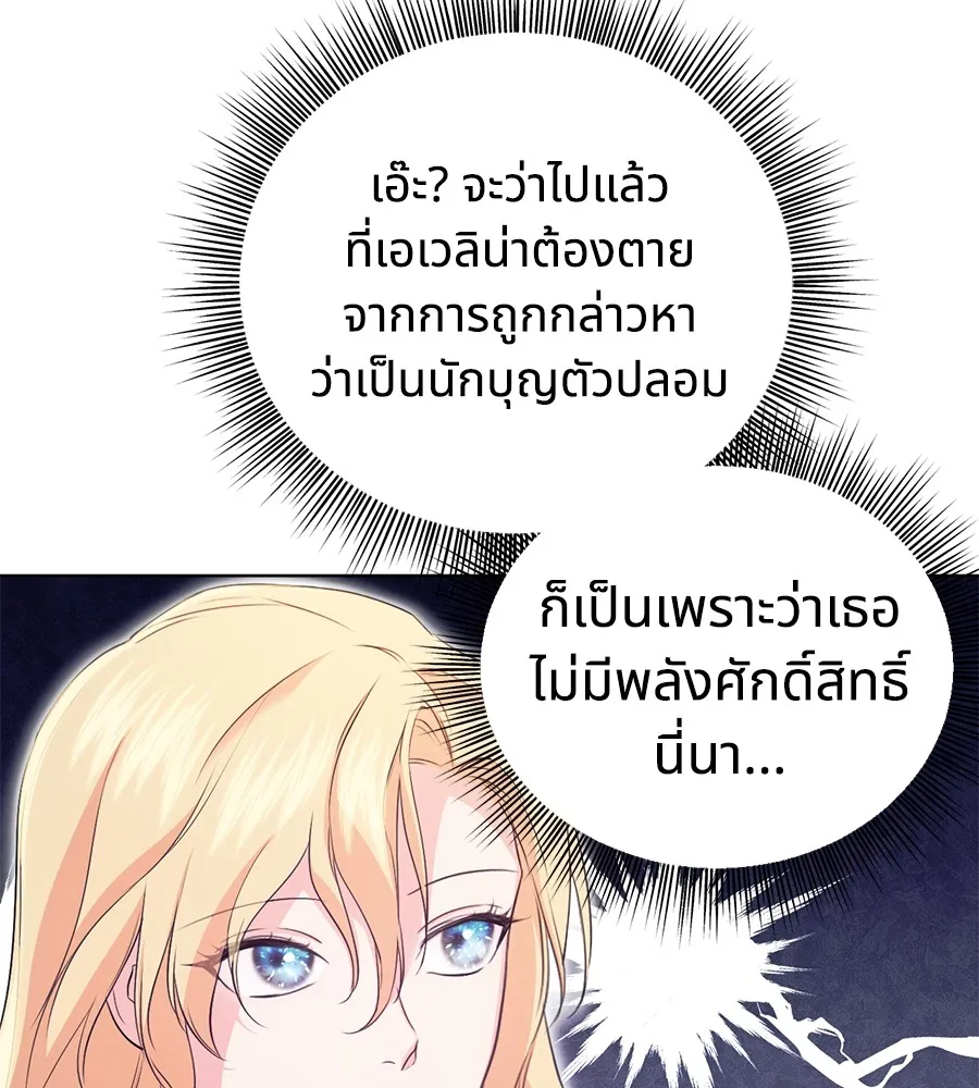 ทางหลุดพ้นของนักบุญลวง ตอนที่ 5 รูปที่ 43