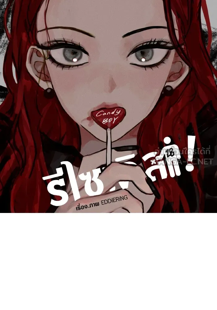 รักนี้ไม่มีรีไซเคิล ตอนที่ 18 รูปที่ 96