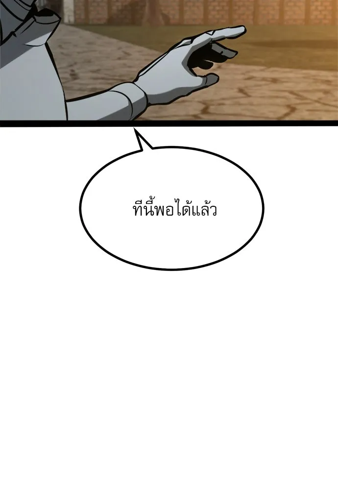 ก็อบลินเลเวล 999 ตอนที่ 15 รูปที่ 172