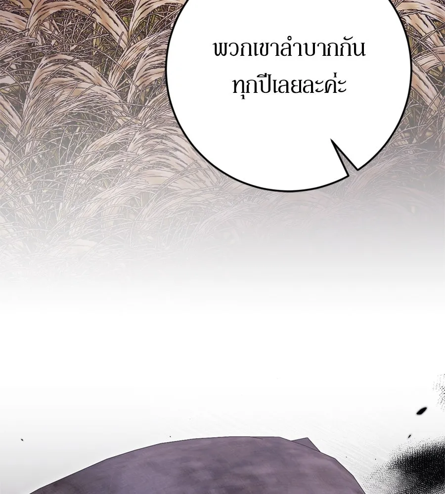 เบื้องหลังรอยยิ้มของเจ้าหญิง ตอนที่ 42 รูปที่ 113