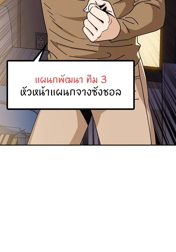 โชคชะตานำพารัก ตอนที่ 31 แต่หัววันเลย รูปที่ 97