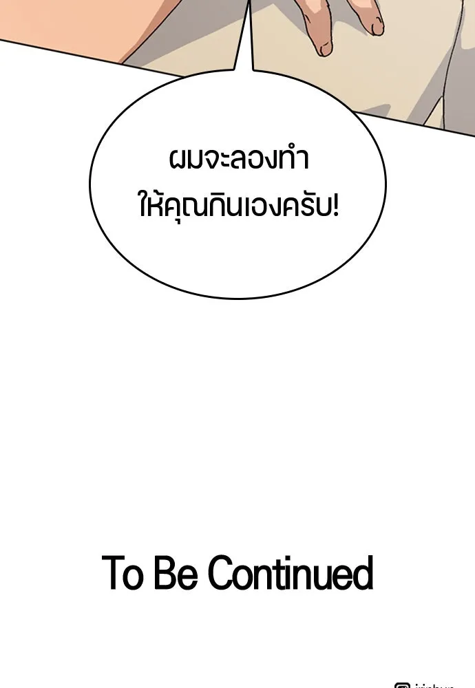 ตั้งแคมป์ฮีลใจในต่างโลก ตอนที่ 9 รูปที่ 173