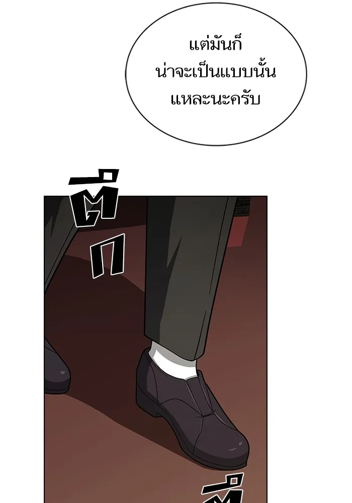 ผู้เล่นขั้นเทพแห่งหอคอยฝึกสอน ตอนที่ 223 (ตอนจบ) รูปที่ 97