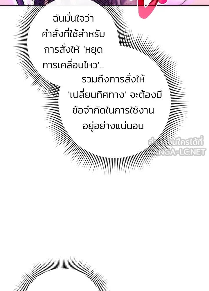 คืนแห่งโทแกบี ตอนที่ 42 รูปที่ 12