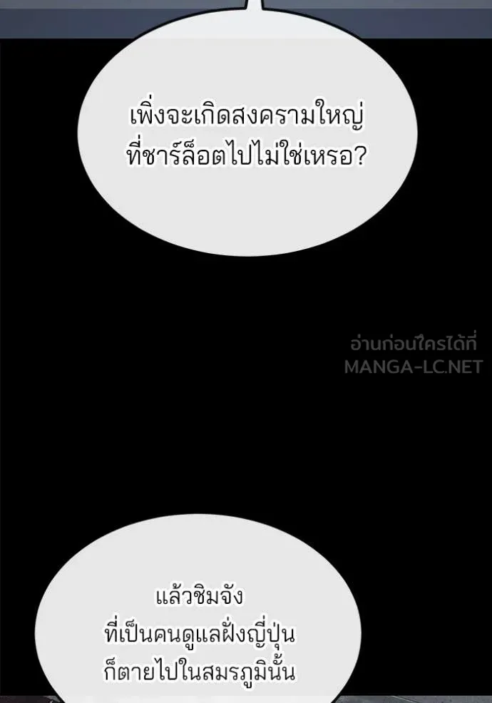 สนิมเชือดเลือดสาด ตอนที่ 40 รูปที่ 62