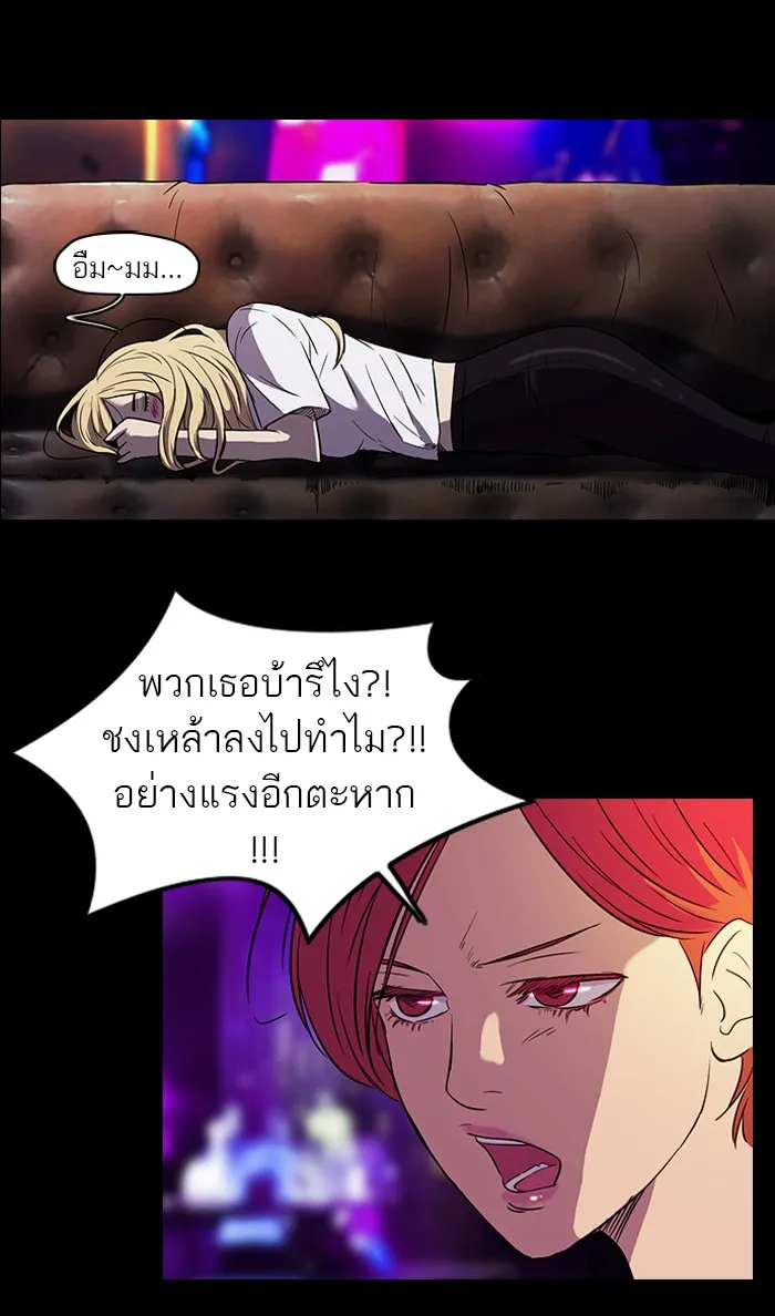 ปั่นสู้ฝันbrWind Breaker ตอนที่ 14 รูปที่ 32