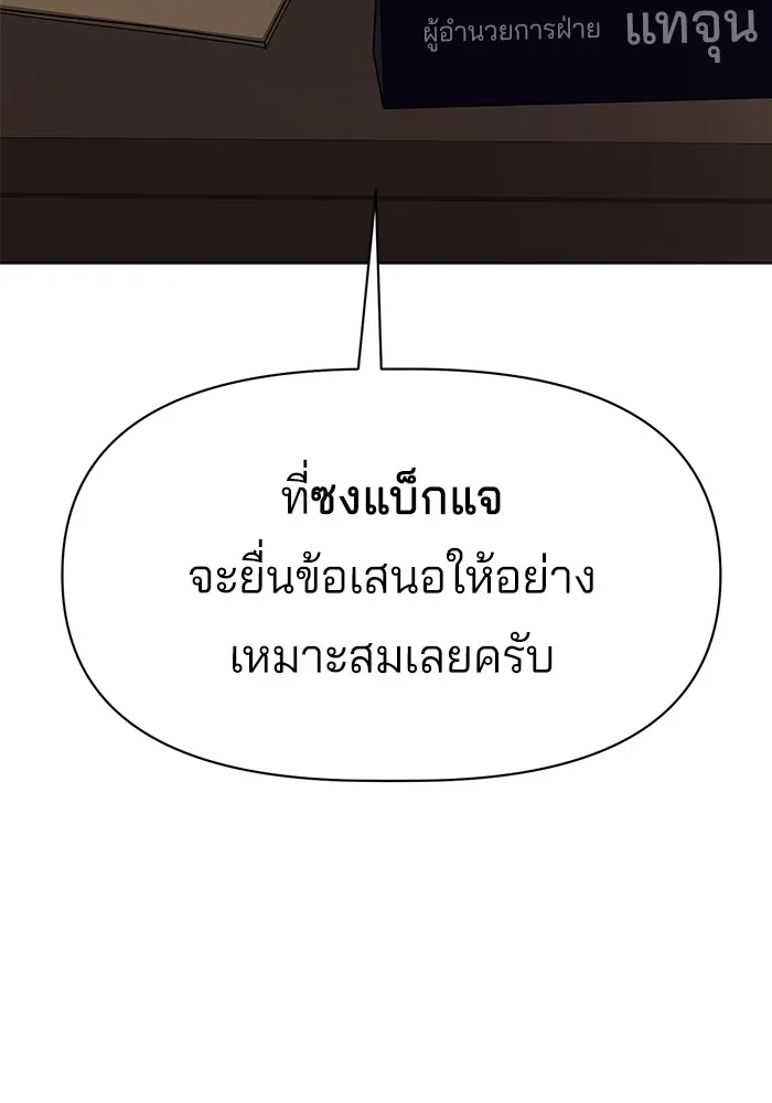 ความรักของอิซอบ ตอนที่ 1 รูปที่ 47