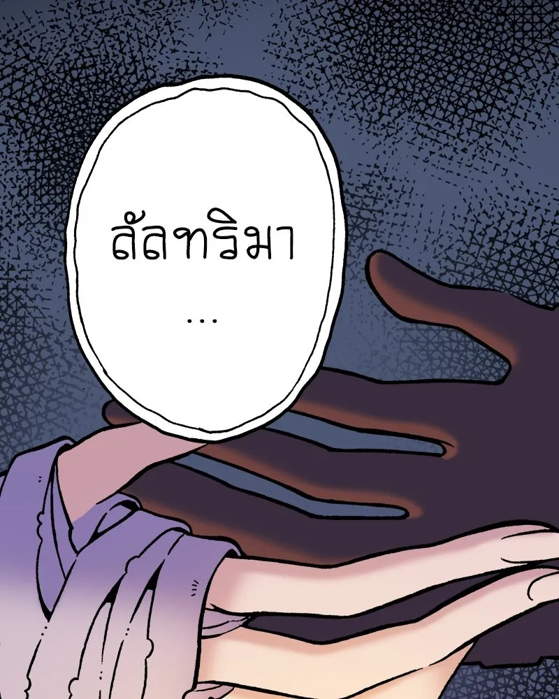 การิน BlaCX ปริศนาอาถรรพ์สีดำ ตอนที่ 39 doppelganger (7) รูปที่ 121