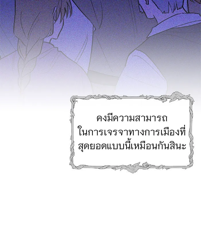 อะคาเดมีนี้เห็นทีจะเจ๊ง ตอนที่ 98 รูปที่ 8