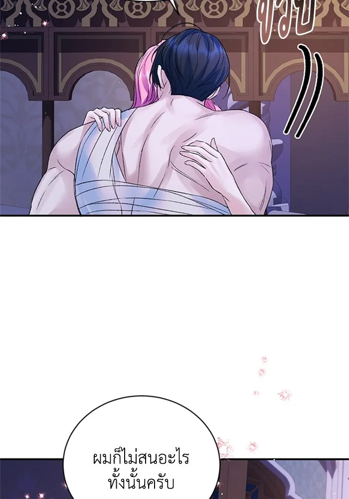 ไหนบอกว่าฉันใกล้ตาย ตอนที่ 81 รูปที่ 80