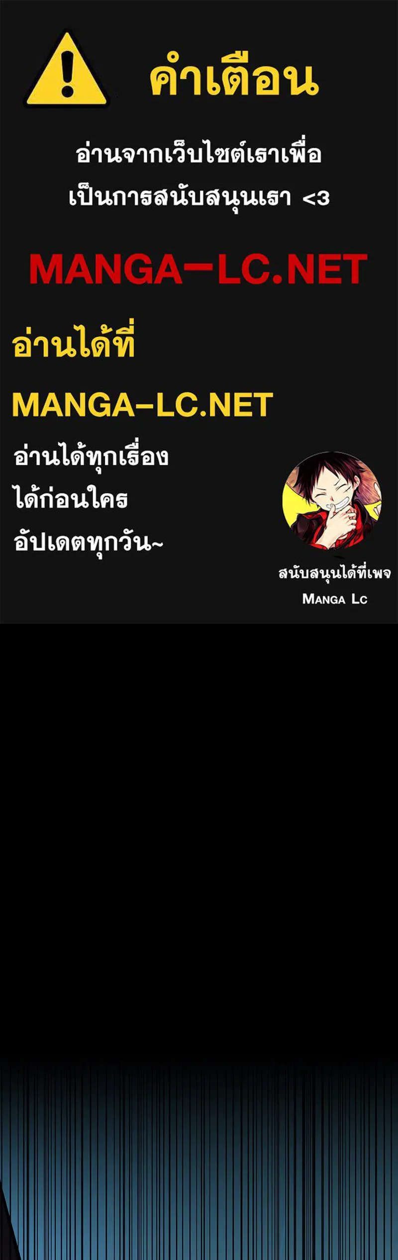 Omniscient Reader อ่านชะตาวันสิ้นโลก ตอนที่ 26 ผู้ทำลายบทละคร (5) รูปที่ 1