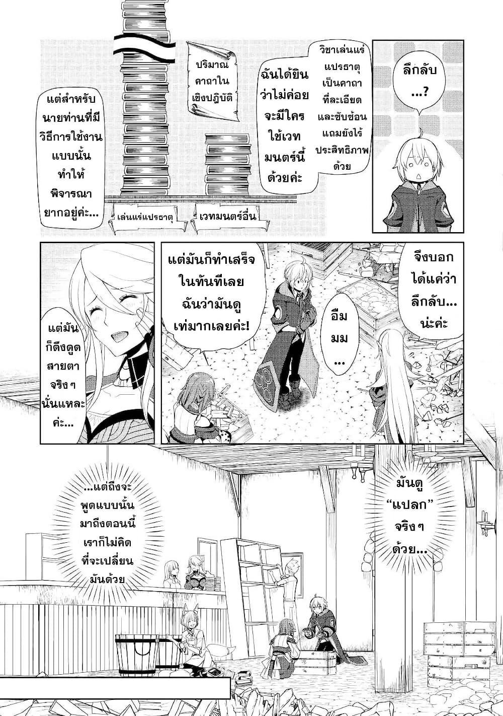 Manga-lc-com อ่านมังงะ อ่านการ์ตูน ออนไลน์ ฟรี Izure Saikyou no Renkinjutsushi ตอนที่ 1 2 3 4 5 6 7 8 9 10 11 12 13 14 ฟรี ไม่มีโฆษณา Manga-lc - อ่าน มังงะ อ่าน การ์ตูน ออนไลน์ อ่านมังงะ ฟรี