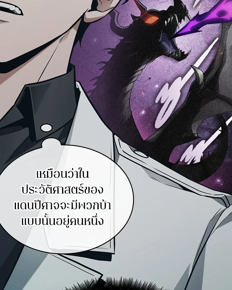 Omniscient Reader อ่านชะตาวันสิ้นโลก ตอนที่ 39 กำแพงลึกลับ (4) รูปที่ 64