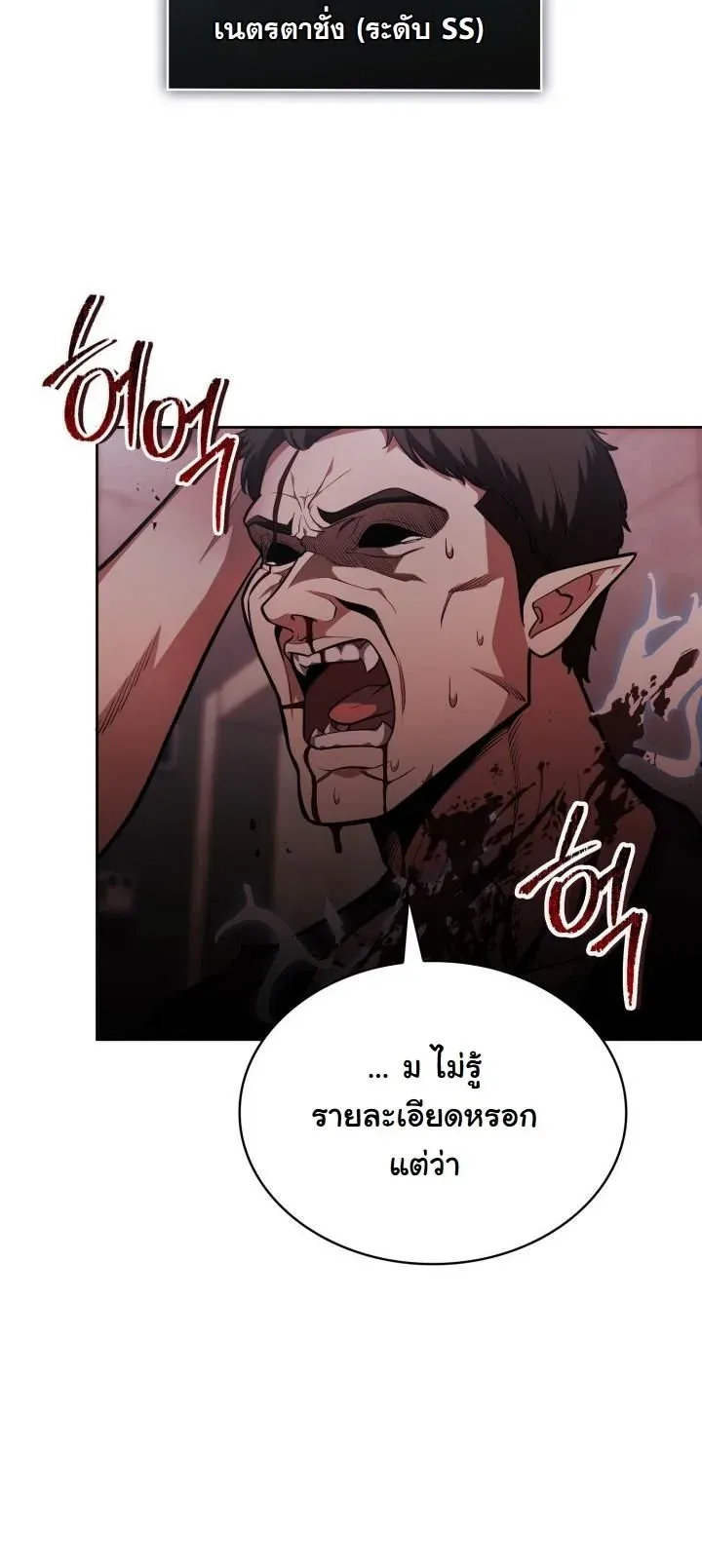 Kidnapped Dragons ด_ลล_บฉบ_บล_กพาต_วม_งกร ตอนที่ ตอนที่ 15 รูปที่ 9