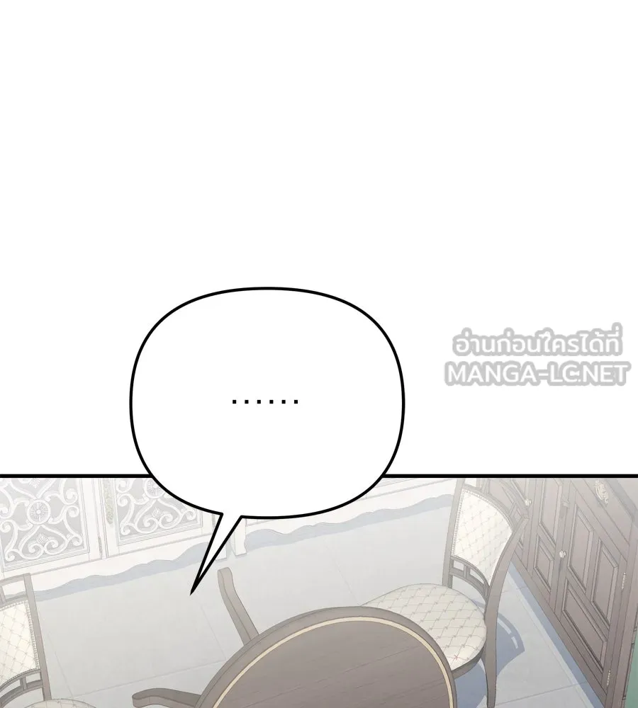 Spy House ตอนที่ 51 รูปที่ 150