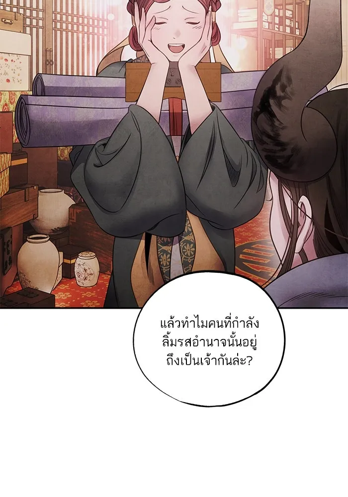 อาซา ตอนที่ 76 เหนือความคาดหมาย รูปที่ 14