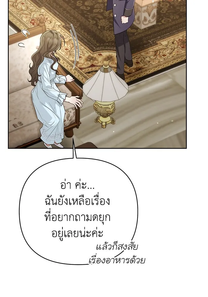 อยู่ดี ๆ ก็มีนางเอกนิยายเป็นเพื่อนบ้าน ตอนที่ 25 รูปที่ 89