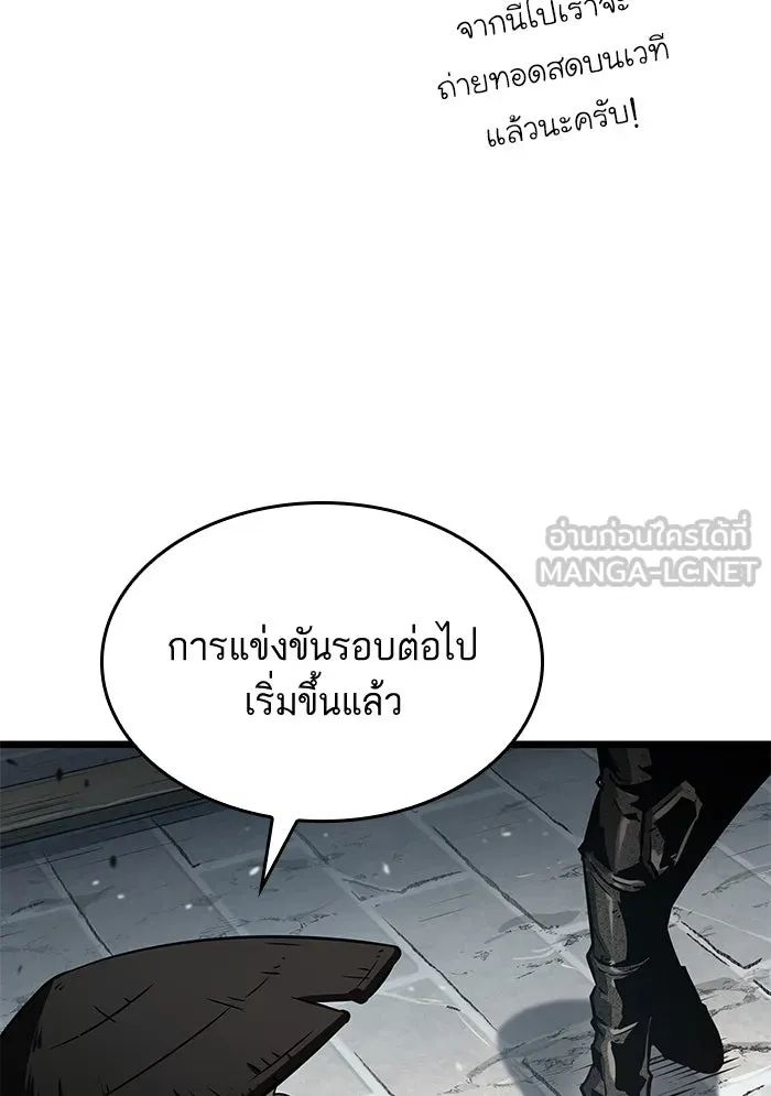 หลังวันสิ้นโลก ตอนที่ 42 รูปที่ 54