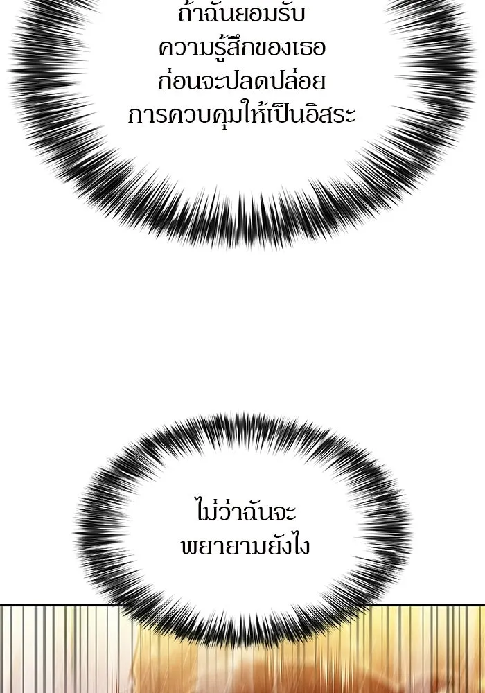 ผู้เล่นหน้าใหม่เลเวลแมกซ์ ตอนที่ 260 สาวกพันปี นิรชา (1) รูปที่ 125