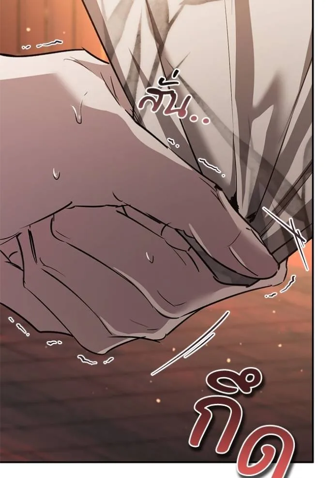 ยามหมาป่าทมิฬเรียกหา ตอนที่ 12 รูปที่ 74