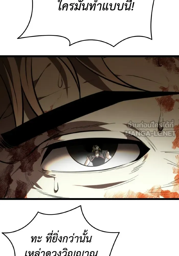 การแข่งขันของผู้เกิดใหม่ ตอนที่ 88 รูปที่ 63