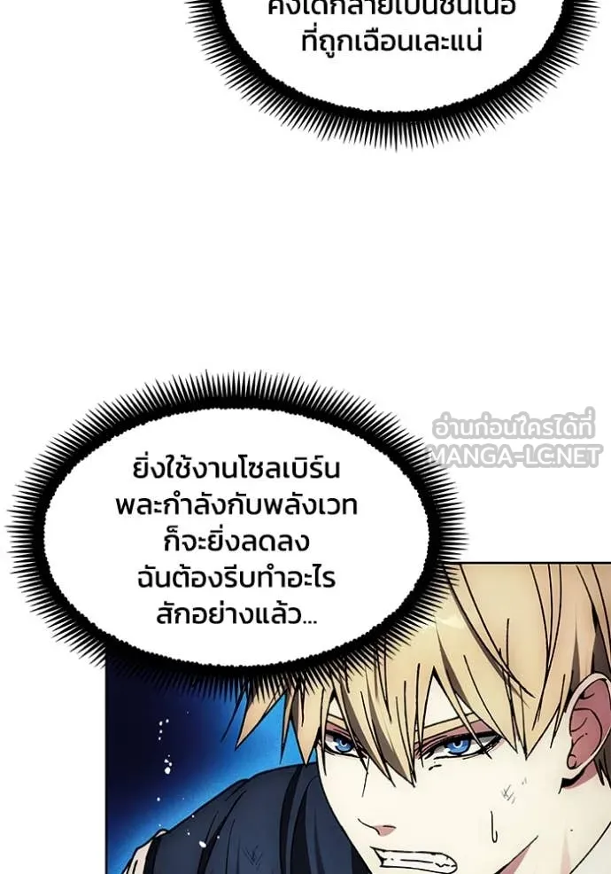 ศึกชิงบัลลังก์เทพเจ้ ตอนที่ 194 รูปที่ 19