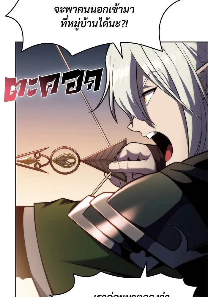 ผู้เล่นหน้าใหม่เลเวลแมกซ์ ตอนที่ 77 งานฉลองที่มีแสงจันทร์ (1) รูปที่ 4