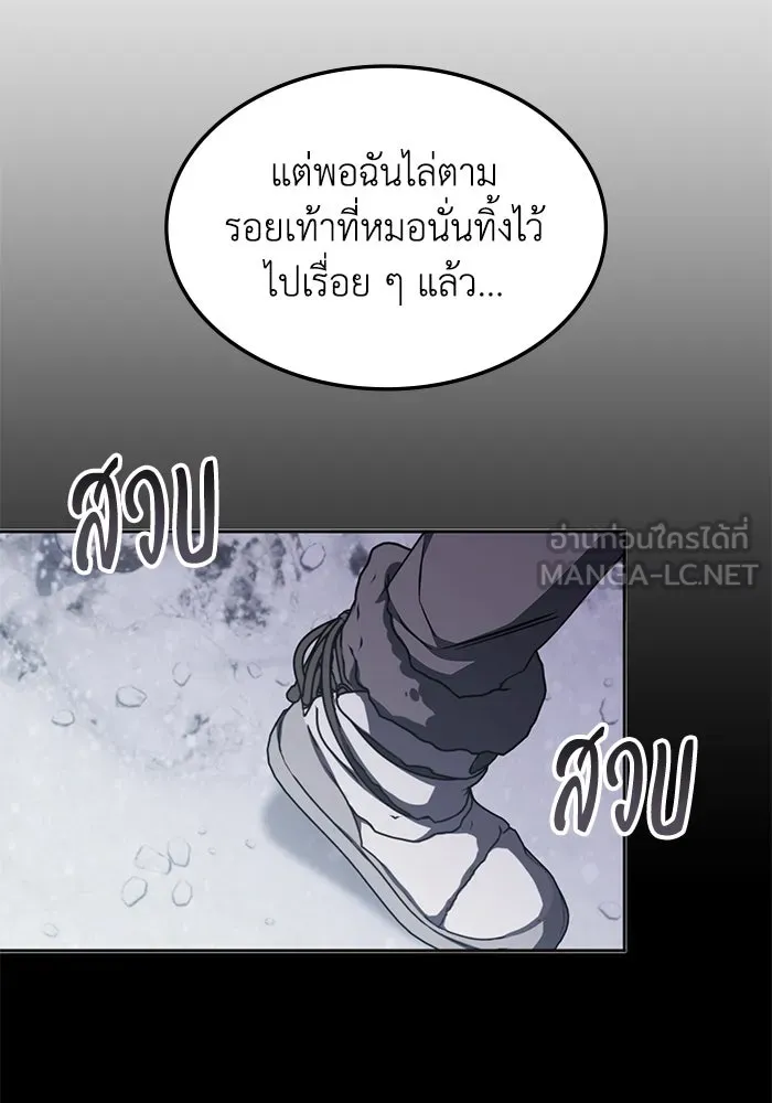 ฮีลเลอร์ตัวพ่อขอฟาดเรียบ ตอนที่ 16 รูปที่ 96