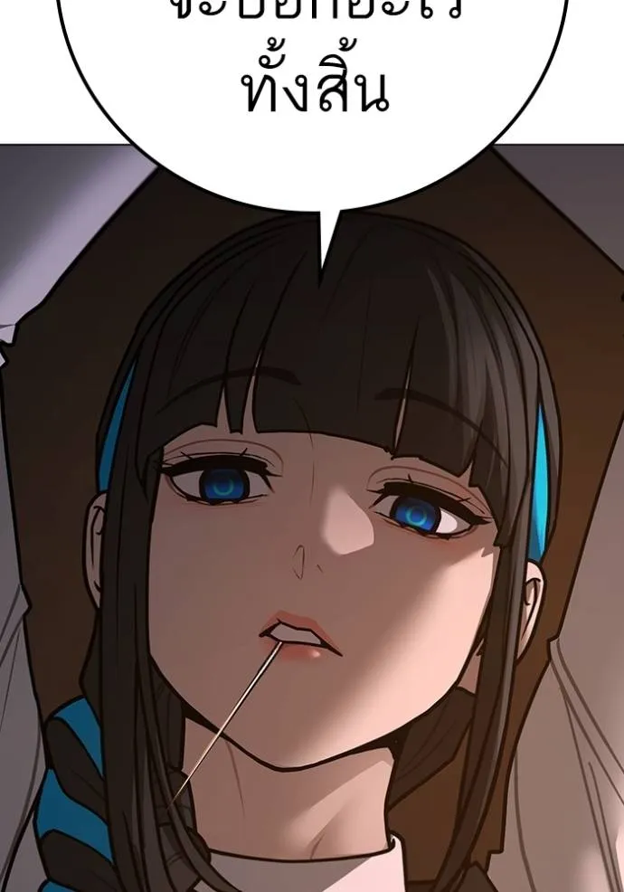 reality quest ตอนที่ 141 รูปที่ 100