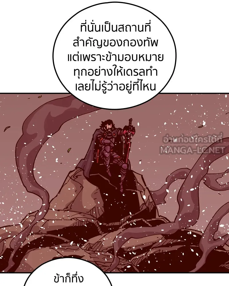 เคลวาเทส อสูรจอมราชัน ตอนที่ 63 โรงเรียนเทวาซอร์เซน รูปที่ 57