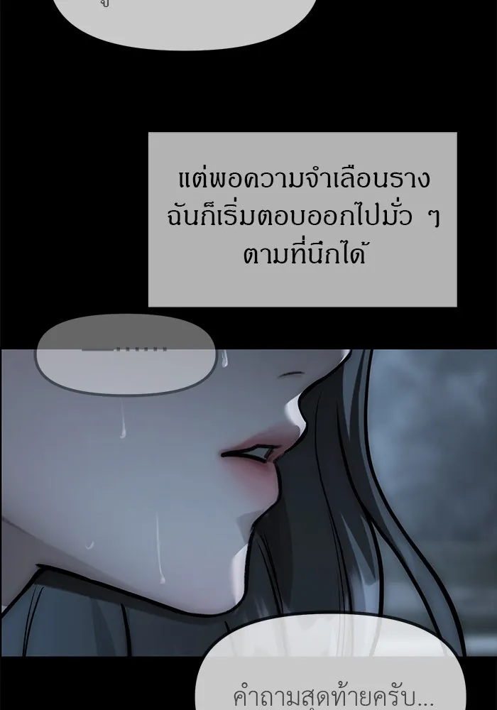 ปฏิบัติการลับบุกโรงเรียนไฮโซ ตอนที่ 100 รูปที่ 130