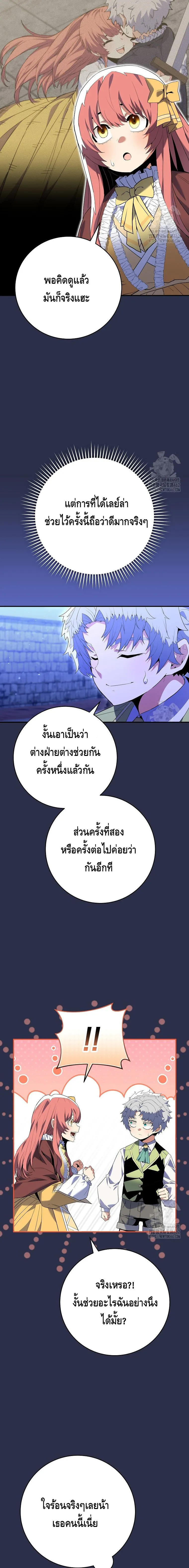 Reincarnated as a Genius Prodigy of a Prestigious Family เด_กกำพร_าอย_างฉ_นได_กล_บมาเก_ดใหม_ในตระก_ลข_นนางซะง_น ตอนที่ ตอนที่ 9 รูปที่ 15