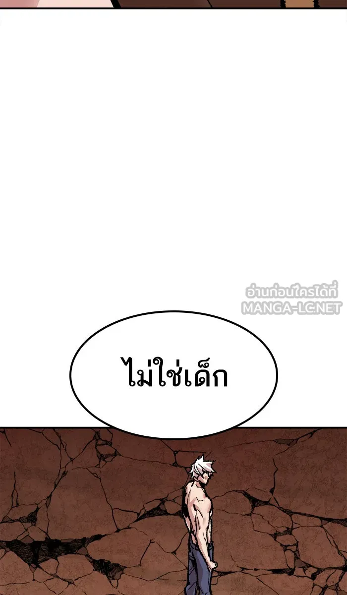 ยอดคนเลเวลทะลุ ตอนที่ 54 คนในพื้นที่ (10) รูปที่ 138