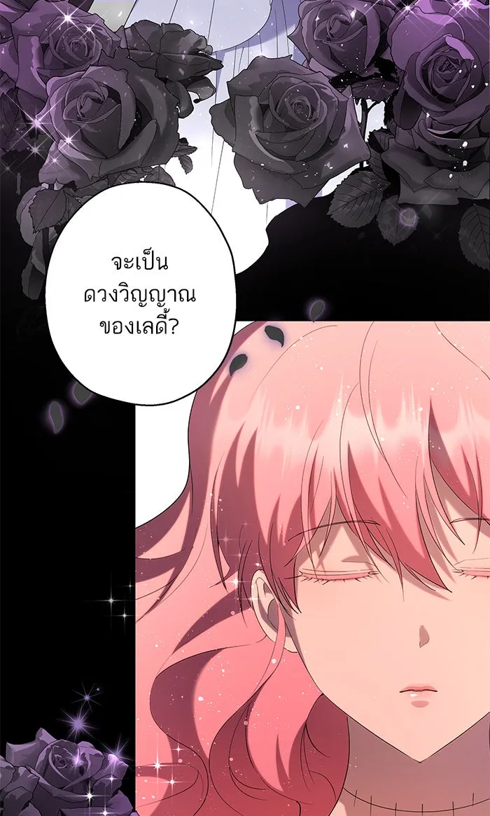 หวานใจสุดโหดโหมดเชื่อง ตอนที่ 37 รูปที่ 80