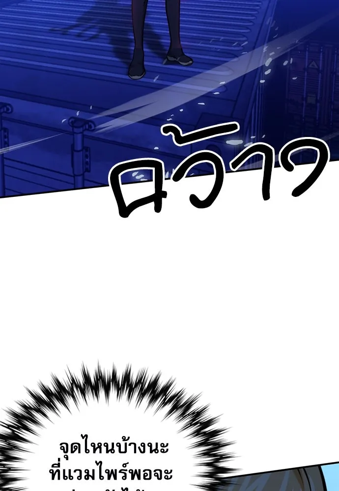 ดรูอิดแห่งสถานีโซล ตอนที่ 140 รูปที่ 64