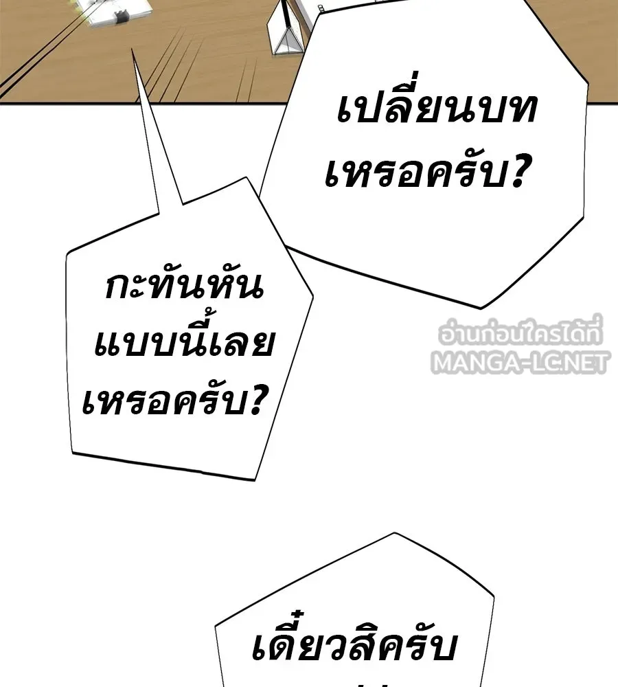 คอลเซ็นเตอร์เปลี่ยนชีวิต ตอนที่ 65 เว็บดรามา รูปที่ 120