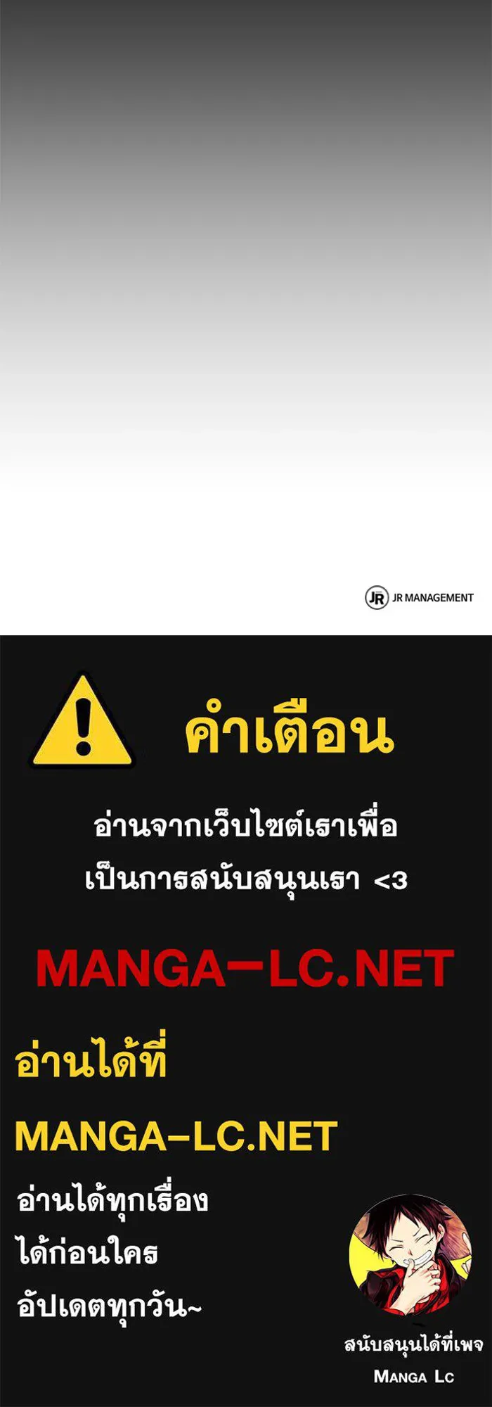 ครัวจอมเวท ตอนที่ 54 รูปที่ 161