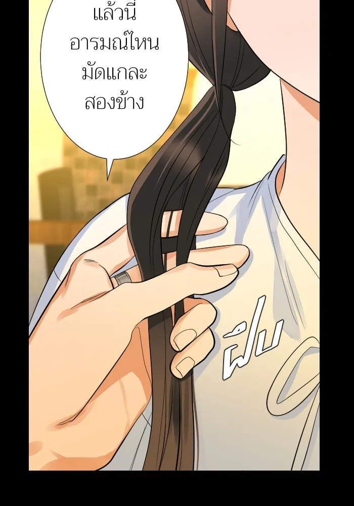 2nd Love หนุ่มเฮ้วสาวbrเปรี้ยวรักเดียวโด ตอนที่ 10 รูปที่ 53