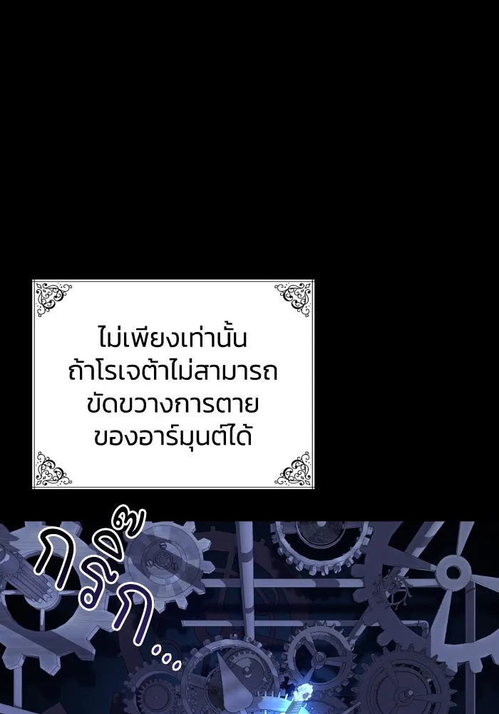 ทำแบบนี้ไม่ได้เพคะ องค์ชาย ตอนที่ 2 รูปที่ 28