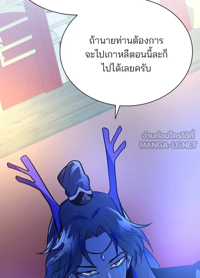 Villain to kill ตอนที่ 191 รูปที่ 119