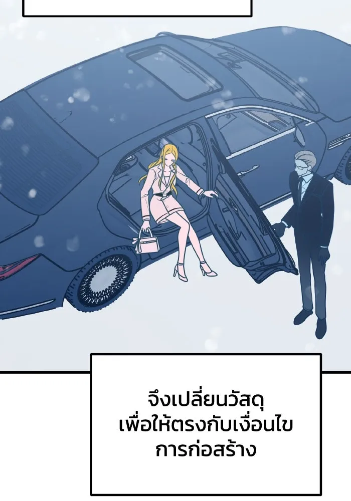 รักนี้ไม่มีรีไซเคิล ตอนที่ 55 รูปที่ 62