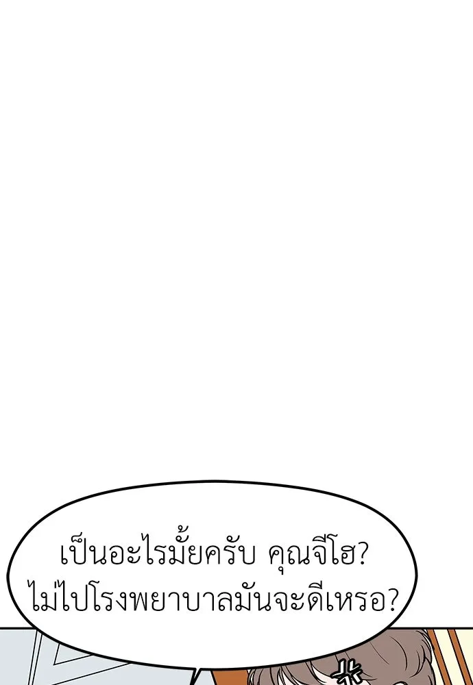 ถ่านไฟเราไม่เก่าเลย ตอนที่ 25 รูปที่ 35