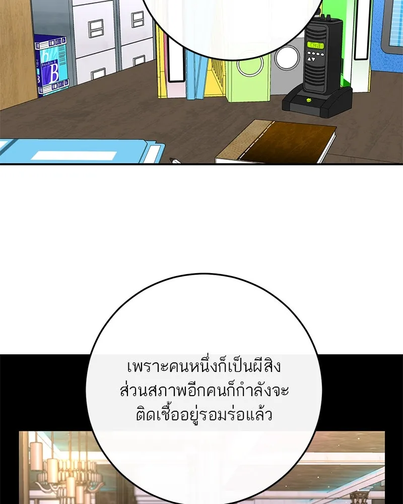 ตำนานเทพธิดาตกสวรรค์ ตอนที่ 37 รูปที่ 32