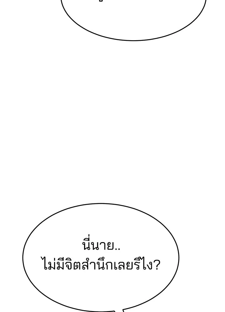 กฎเหล็กบ้านสายลับ ตอนที่ 51 (จบซีซัน 1) รูปที่ 176