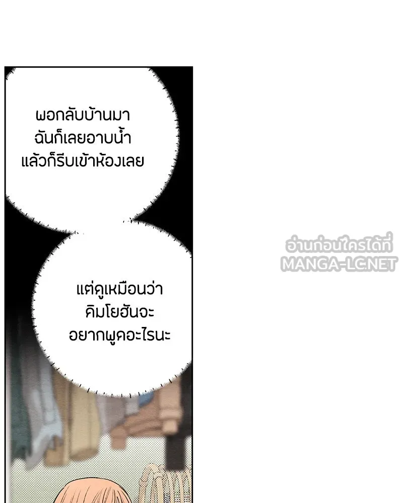 เป็นวัยรุ่นมันเหนื่อย ตอนที่ 18 รูปที่ 57