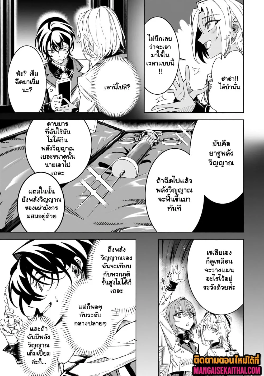 Manga-lc-com อ่านมังงะ อ่านการ์ตูน ออนไลน์ ฟรี Shin no Jitsuryoku wo Kakushiteiru to Omowareteru Seireishi, ตอนที่ 1 2 3 4 5 6 7 8 9 10 11 12 13 14 ฟรี ไม่มีโฆษณา Manga-lc - อ่าน มังงะ อ่าน การ์ตูน ออนไลน์ อ่านมังงะ ฟรี