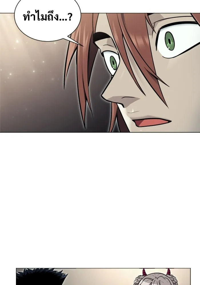 อูเร็ค มาซิโน่ ตอนที่ 37 สายฟ้าฟาด 1 รูปที่ 101