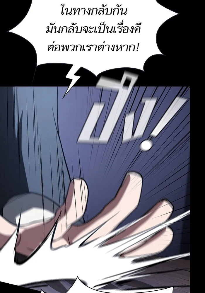 ผู้เล่นขั้นเทพแห่งหอคอยฝึกสอน ตอนที่ 220 รูปที่ 88