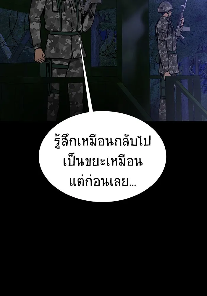 เพลเยอร์นักกินเหล็ก ตอนที่ 35 รูปที่ 97